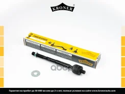 ���� ������� Kroner ���. K330676 K330676 ����
