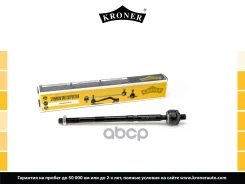 ���� ������� OPEL Corsa D, E (06-), FIAT Punto (09-) Kroner ���. K330692 K330692 ����