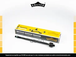 ���� ������� OPEL Vectra B (95-02)/SAAB 9-5 (97-) Kroner ���. K330695 K330695 ����