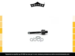 ���� ������� Honda Accord VII (03-07) (K330705) Kroner Kroner ���. K330705 K330705 ����