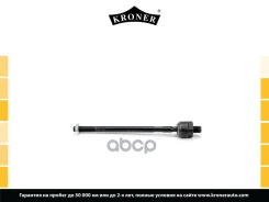 ���� ������� Mitsubishi L300 III (86-04) (K330725) Kroner Kroner ���. K330725 K330725 ����