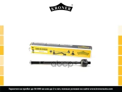 ���� ������� Renault Clio II (98-) (K330718) Kroner Kroner ���. K330718 K330718 ����