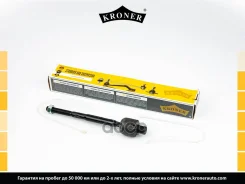 ���� ������� Honda Jazz (01-07) Kroner ���. K330743 K330743 ����