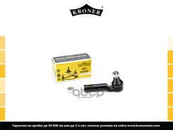 ���������� ������� ���� Toyota Land Cruiser Prado (10-), Lexus GX460 (09-) Kroner ���. K330796 K330796 ����