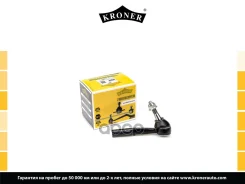 ���������� ������� ���� (���. ) OPEL Vectra C (02-), Signum (03-) Kroner ���. K330846 K330846 ����