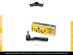 ���������� ������� ���� Toyota Land Cruiser 100 (02-07), Lexus LX (02-07) (����. ) (K330856) Kroner Kroner ���. K330856 K330856 ����