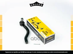 ���������� ������� ���� Honda Odyssey (RA) (97-04) (���. ) (K330877) Kroner Kroner ���. K330877 K330877 ����