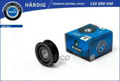 ����� ��� (��������) AUDI Q5 I (08-) B-RING ���. HBT1002 HBT1002 ����
