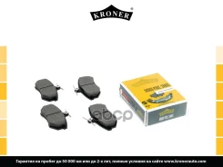 ������� ��������� �������� Kroner ���. K002032 K002032 ����
