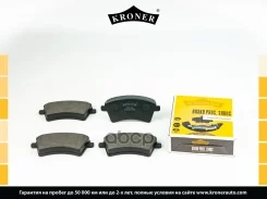 ������� ��������� (����. �����. ) Kroner ���. K003129 K003129 ����