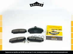 ������� ����. Honda Civic VI-VII (95-05) (����. �����. ) (K003231) Kroner Kroner ���. K003231 K003231 ����
