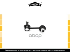 ������ ������������� Kroner ���. K330550 K330550 ����