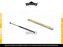 ����������� ��������� Mazda 6 (02-) (K3529021) Kroner Kroner ���. K3529021 K3529021 ����