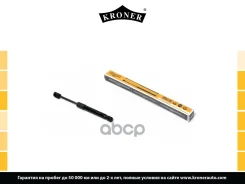 ����������� ������ FORD Mondeo III (00-) (K3529065) Kroner Kroner ���. K3529065 K3529065 ����