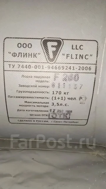 Flinc. ����� 2,8��. ����