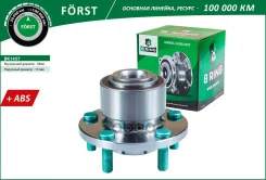 ������� � ������. � ����� FORD Focus II (03-) (�����. ) [d=131.5 � ABS] (BK1457) B-RING Forst B-RING ���. bk1457 BK1457 ����