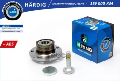 ������� � ������. � ����� VW Golf (05-) (����. ) [d=136.5 � ABS] (HBK1075) B-RING Hardig B-RING ���. hbk1075 HBK1075 ����