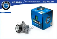 ����� ��� Renault Logan (04-) (����. ) (�����. ) [� ������. ] (HBT1902) B-RING Hardig B-RING ���. hbt1902 HBT1902 ����