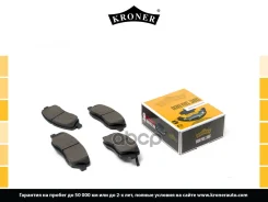 ������� ����. Hyundai Santa Fe (00-), KIA Sorento (09-) (����. �����. ) (K002012) Kroner Kroner ���. K002012 K002012 ����