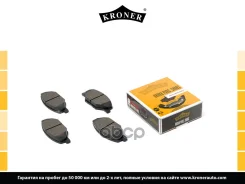 ������� ����. Skoda Fabia II (07-), VW Golf IV (97-) (����. �����. ) (K002009) Kroner Kroner ���. K002009 K002009 ����