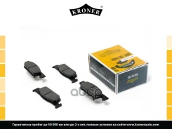 ������� ��������� �������� Kroner ���. K002030 K002030 ����