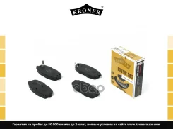 ������� ����. Hyundai i30 (07-), KIA Cee`d (07-) (����. �����. ) (K003057) Kroner Kroner ���. K003057 K003057 ����