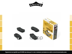 ������� ����. Hyundai Accent (05-), Sonata (04-) (����. ����. ) (K003070) Kroner Kroner ���. K003070 K003070 ����