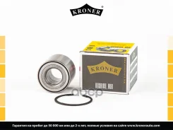 ��������� ������� LADA Largus (12-), Renault Duster (10-) (����. �����. ) [30x62x48] (K151044) Kroner Kroner ���. K151044 K151044 ����