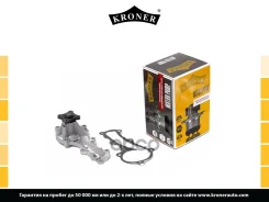 ����� ������� Nissan Almera (00-), Primera P11 (96-) (K202080) Kroner Kroner ���. K202080 K202080 ����