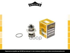 ����� ������� Kroner ���. K202089 K202089 ����