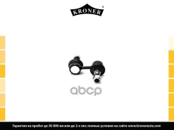 ������ ������������� Hyundai H-1 (97-04), Starex (97-07) �����. (K330511) Kroner Kroner ���. K330511 K330511 ����