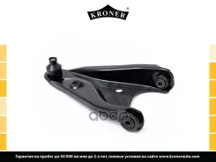 ����� LADA XRAY (GAB) (16-), Renault Logan II (13-) (�����. ���. ) (K340051) Kroner Kroner ���. K340051 K340051 ����
