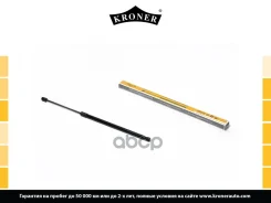 ����������� ��������� Mazda 6 (02-) (K3529021) Kroner Kroner ���. K3529021 K3529021 ����