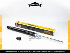 ����������� �������� Kroner ���. K3529175G K3529175G ����