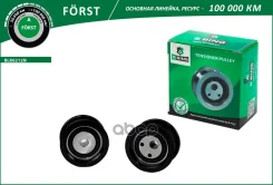 ����� ��� LADA 2110-2112 (�����. ) [���� �� 2��. �����. /���. ] (BLK0212N) B-RING Forst B-RING ���. blk0212n BLK0212N ����