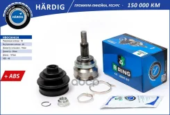 ���� Toyota Camry (06-) Lexus RX (06-) (�����. ) [� ABS 30/26] (HBOC8905A) B-RING Hardig B-RING ���. hboc8905a HBOC8905A ����