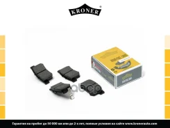 ������� ����. Honda Accord (90-), Civic (95-) (����. ����. ) (K002016) Kroner Kroner ���. K002016 K002016 ����