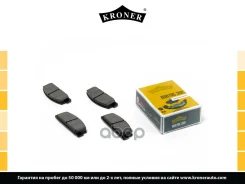������� ����. Mazda 323 (89-), Mazda 6 (05-) (����. ����. ) (K002035) Kroner Kroner ���. K002035 K002035 ����