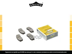 ������� ����. Mitsubishi Pajero (06-), Toyota Land Cruiser (85-) (����. ����. ) (K002023) Kroner Kroner ���. K002023 K002023 ����