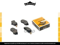 ������� ����. Hyundai Elantra (00-), Matrix (01-) (����. �����. ) (K002055) Kroner Kroner ���. K002055 K002055 ����