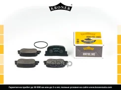������� ����. Toyota Camry (V20) (99-01), Lifan Solano (10-) (����. ����. ) (K003139) Kroner Kroner ���. K003139 K003139 ����