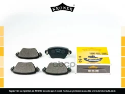 ������� ����. FORD Mondeo III (00-04), Jaguar X-Type (01-05) (����. ����. ) (K003216) Kroner Kroner ���. K003216 K003216 ����