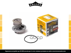 ����� ������� Chevrolet Lacetti (04-) [1.8 16V], OPEL Astra G-H (98-) (K202095) Kroner Kroner ���. K202095 K202095 ����