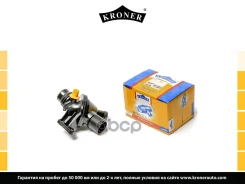��������� BMW 3 (F30) (11-), 5 (F10) (10-) [108C] (K203321) Kroner Kroner ���. K203321 K203321 ����