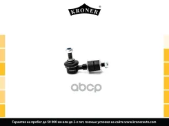 ������ ������������� Suzuki Baleno, Esteem (SY4) (95-01) �����. (K330482) Kroner Kroner ���. K330482 K330482 ����
