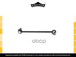 ������ ������������� Mercedes-BENZ C (W204) (07-14) (�����. ����. )(K330537) Kroner Kroner ���. K330537 K330537 ����