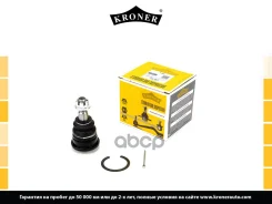 ����� ������� Toyota 4 Runner (95-02), Land Cruiser (95-02) (���x. ) (K330590) Kroner Kroner ���. K330590 K330590 ����