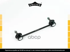 ������ ������������� Honda Civic (FK) (06-12) �����. (K330620) Kroner Kroner ���. K330620 K330620 ����