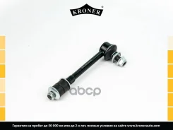 ������ ������������� Toyota Land Cruiser Prado (96-02), 4 Runner (95-02) �����. (K330600) Kroner Kroner ���. K330600 K330600 ����