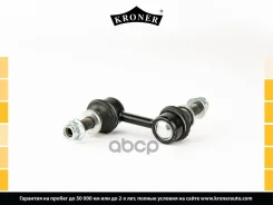 ������ ������������� Subaru Forester (S13) (12-), Impreza (G33) (11-) �����. (K330661) Kroner Kroner ���. K330661 K330661 ����